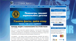 Desktop Screenshot of cchr.spb.ru