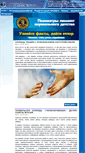 Mobile Screenshot of cchr.spb.ru