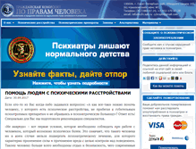 Tablet Screenshot of cchr.spb.ru